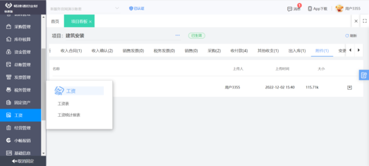 ERP與AI的區(qū)別 從軟件開(kāi)發(fā)與銷售角度解析