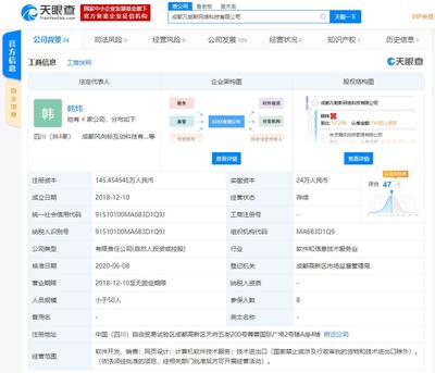 騰訊投資成都凡帕斯網絡科技，深化游戲產業鏈布局