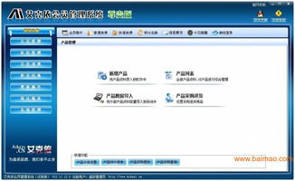 會員營銷管理系統 生產廠家、價格體系與選購指南